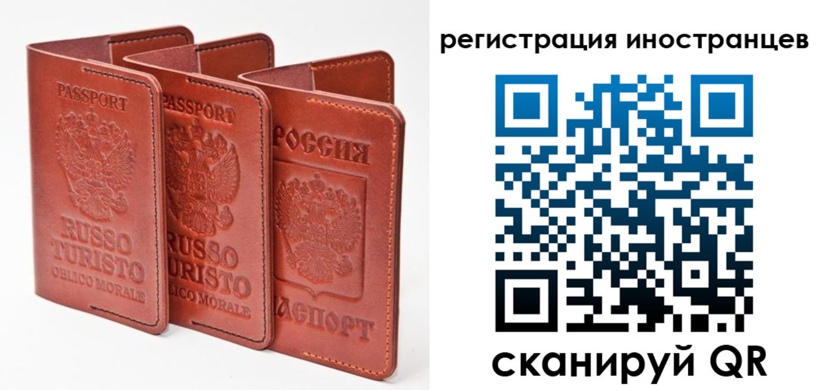 временная регистрация 2025 в Тынде