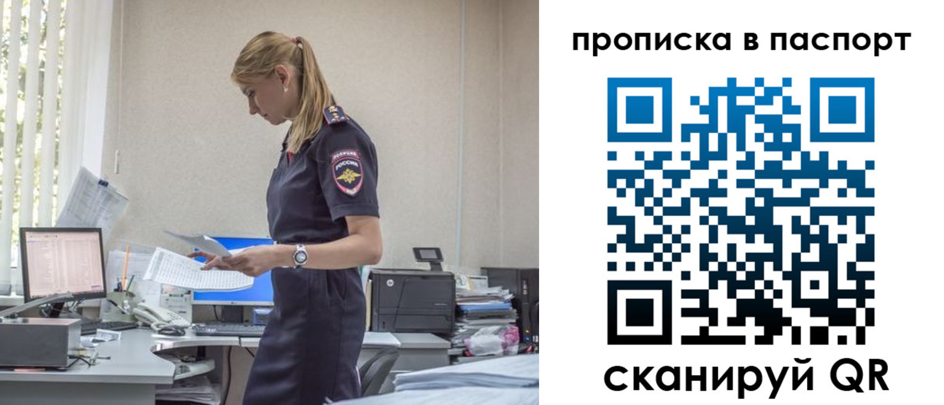 миграционный учет в Тынде