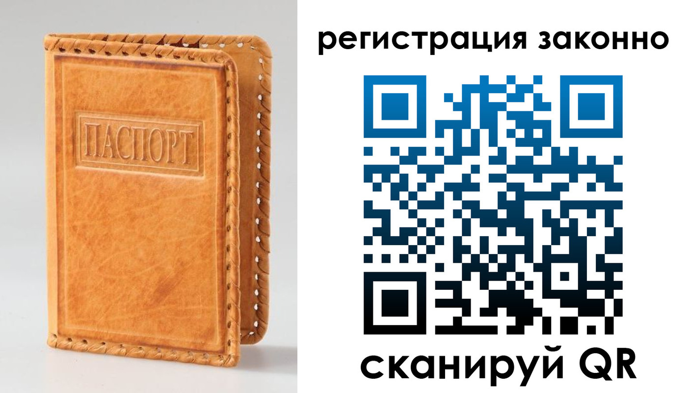 временная регистрация адрес в Тынде