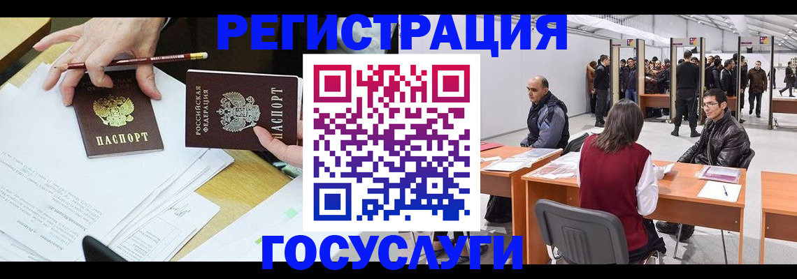 временная регистрация гарантия в Тынде